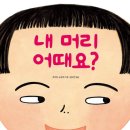 내머리어때 네이버블로그