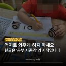 한글교실(중급) | 동탄한글수업 “한글 몰랐던 6세가 4개월 만에 문장제를 읽어요” 억지로 외우게 하지 마세요