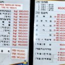 제주수산식당