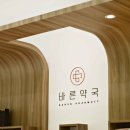 바른생각약국