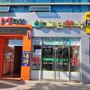 더그린약국