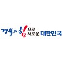 [경상북도수목원] 2025년 경상북도수목원 산림서비스도우미(숲길등산지도사) 채용 공고 이미지