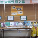 ＜더불어숲도서관 ＞ 주제책전시 9~10월 이미지