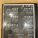 고기요리왕 네이버블로그