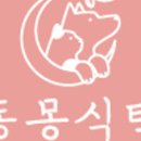 봉이식탁 이미지