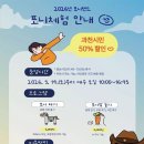 한국마사회 렛츠런파크 서울 포니체험 프로그램 3월 14일 재개 이미지