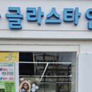 롯데리아여주점 이미지