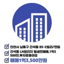 이은숙공인중개사사무소 이미지