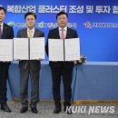 해양수산복합단지 이미지