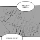 여래신장을 줍다.manhwa 이미지