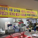 우가돈가정육식당