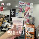 세븐일레븐 | 일본 편의점 추천 세븐일레븐 스무디 종류 가격 맛 후기