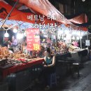 P-5725 | 베트남 하노이 가볼만한곳 야시장 운영시간 주말 쇼핑 가격 바베큐 저녁메뉴