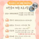 자연을 엮는 라탄공예 이미지