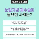 연세에스엘의원 이미지