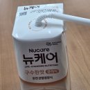 두유인줄 알고 챙겼는데 뉴케어야 이미지