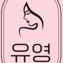 유영에스테틱