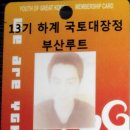 제주프라임레저
