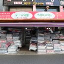 보라미수예