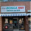 본가통닭1981범물본점 이미지