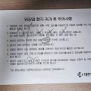 위편한내과의원 이미지