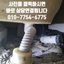 힐스테이트 지제역 | 욕조 배수구 빠짐 힐스테이트지제역 배관교체업체