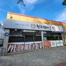 지사복합상가 | 강서구 지사동맛집 니돈니산 막걸리 무한리필 원조명태본가