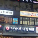 하남장돼지집 | ☀️ [동백삼겹살] 회식하기 딱 좋은 하남돼지집 용인동백점 솔직후기