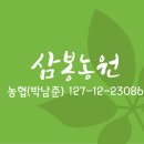 삼봉농원 네이버블로그