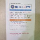 FBI수학공부방
