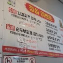 쪽찌(당하점)