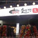 동두천 솥뚜껑삼겹살(광주 풍암점) 네이버블로그