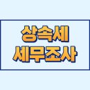 세무법인로움 - 화성시 참샘길 27 | 세무법인로움