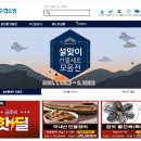 (주)코리아세븐 평창휴게소점 | 2026년 설 민생안정대책 핵심 가이드: ‘역대 최대’ 27만 톤 공급과 50% 할인 혜택 총정리