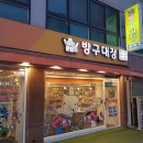 문구방구 이미지