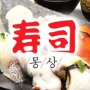 최스시 이미지