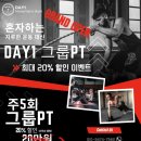 데이원 무브먼트 짐 이미지