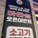 마라섬(부암점) | 서면마라탕맛집 '마라섬 부암점' 새로 오픈한 곳에서 딤섬 꿔바로우까지 먹고 왔어요!