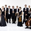 잘츠부르크 오케스트라 솔리스텐 공연 이미지