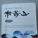 너릿재구도로 | 무등산 형제바위 산행