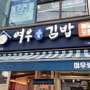 여우애김밥북