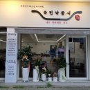 미니스톱 길동현대점 | 길동역 맛집 매콤한 국민낙곱새 강동점 길동 현대식당