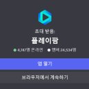 루비팜 | 마인크래프트 서버추천, 뉴비 정착하기 좋은 마크 마인팜 서버 플레이팜 후기