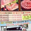 참미루축산물정육식당 성남소고기맛집 태평동에서 최고급 한우