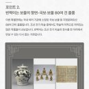 국립중앙박물관 특별전시실1 [새 나라 새 미술: 조선 전기 미술 대전] 이미지