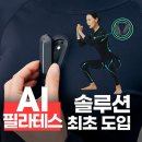 보니따필라테스사파점