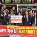 📣[1사단 소식] 포항 청하면, 해병대 1사단 33대대 방문…"지역 지킨 장병들께 감사" 이미지