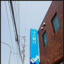 주식회사 명인제과 | 목포미각여행 목포 1박2일 여행 목포시티투어 후기 / 목포대교야경 포인트 유달유원지