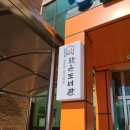 장군면작은도서관 이미지