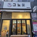 성희포차 고산점
